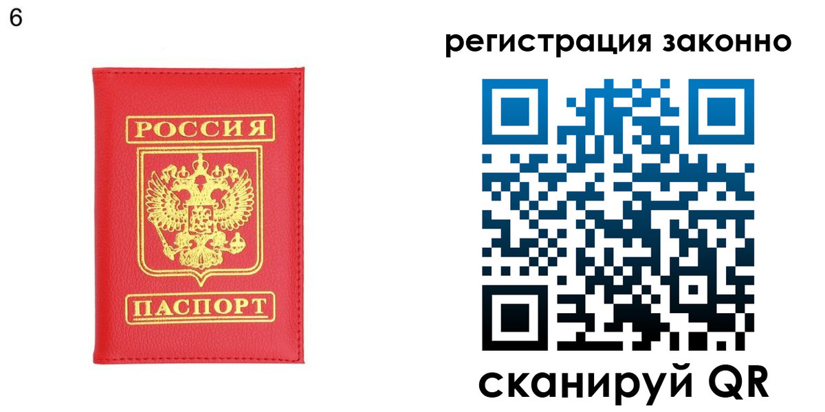 временная регистрация 2025 в Тереке