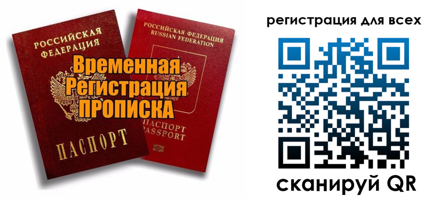 купить прописку в Тереке