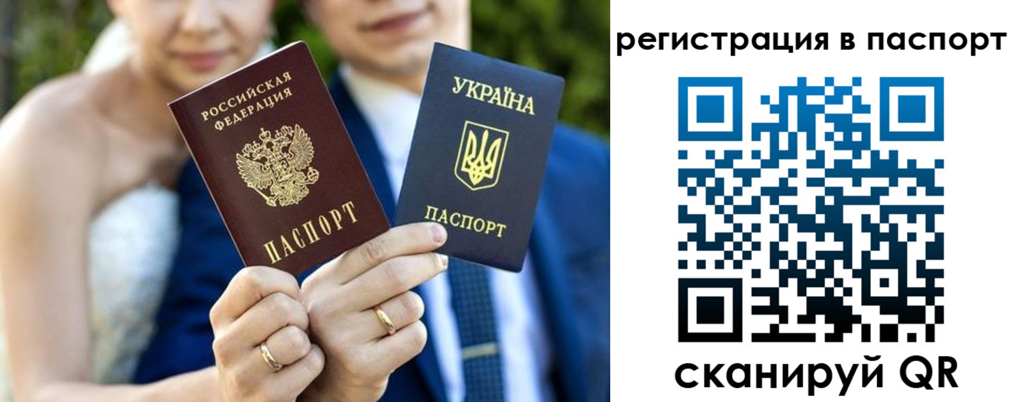 временная регистрация для всех в Тереке