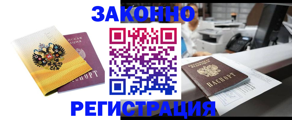 временная регистрация собственник в Тереке